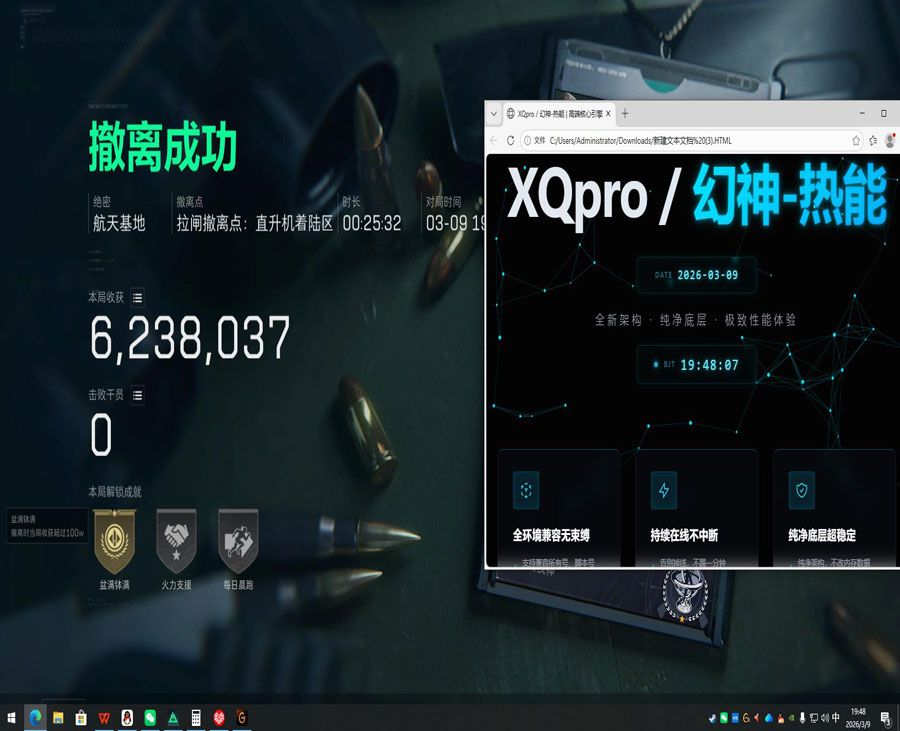 ex辅助三角洲软件效果